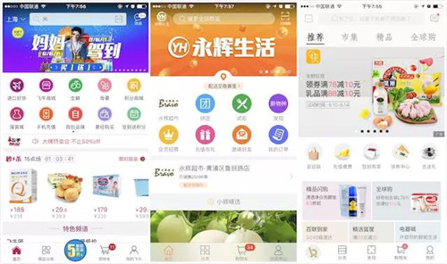 從左至右：飛牛、永輝生活、百聯(lián)