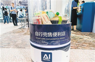 無人貨架國內(nèi)爆紅 能成為投資新風(fēng)口嗎？