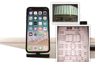 囤積iPhoneX “黃?！辟r到“懷疑人生”？