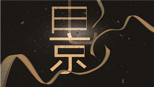 秦虞記微電影招募啦！