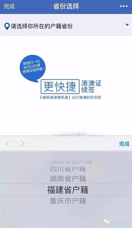 猛贊！微信可以申請(qǐng)續(xù)簽港澳通行證啦！