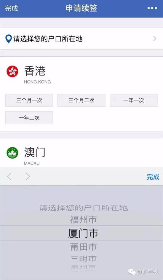 猛贊！微信可以申請(qǐng)續(xù)簽港澳通行證啦！