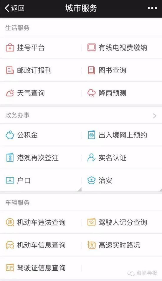 猛贊！微信可以申請(qǐng)續(xù)簽港澳通行證啦！