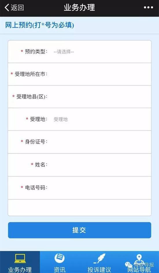 猛贊！微信可以申請(qǐng)續(xù)簽港澳通行證啦！