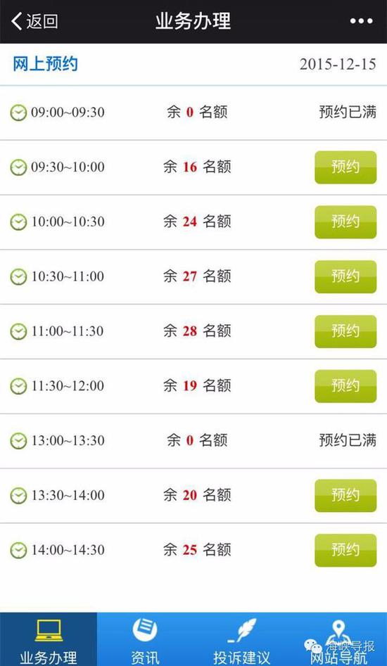 猛贊！微信可以申請(qǐng)續(xù)簽港澳通行證啦！