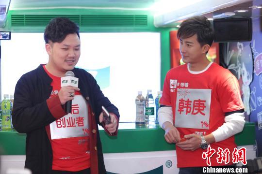 韓庚與90后創(chuàng)業(yè)者粉絲交流?！≡S青青　攝