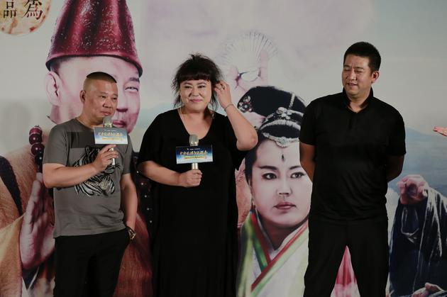 郭德綱、李菁菁、導演李大為