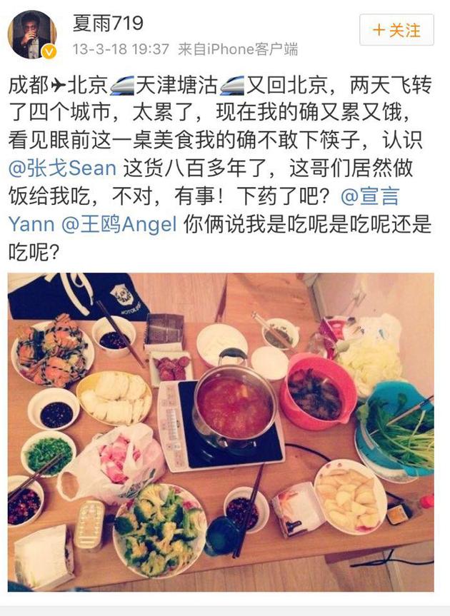 該男星與王鷗、張戈關(guān)系親密