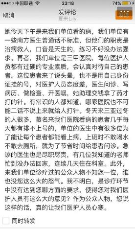 遭張歆藝指責(zé)亂開藥