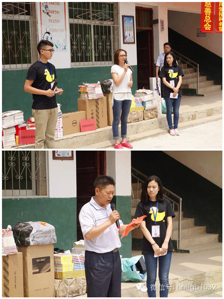 河南省慈善總會捐贈服務部朱雷華部長和劉崗村小學熊校長依次對財富1032、愛心車友熱心慈善的義舉表示由