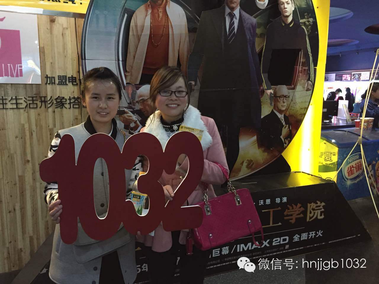 姐妹們的聚會好happy！你們聚會，我們買單，1032就是這么任性。