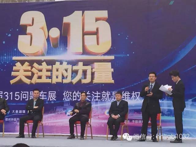 此次315活動(dòng)幫忙團(tuán)與大家一起關(guān)注問題車輛，幫大家維權(quán)。
