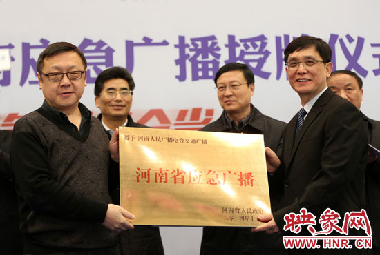河南人民廣播電臺(tái)總編輯張大寶、河南人民廣播電臺(tái)交通廣播總監(jiān)楊樹峰接牌《河南省應(yīng)急廣播》。