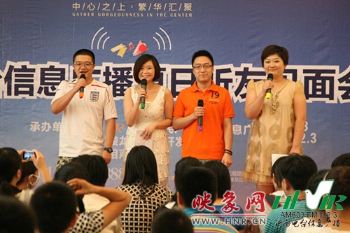 現(xiàn)場主持：小田、丁丁、一帆、劉菲