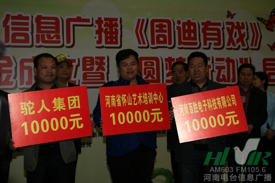 駝人集團(tuán)、河南省懷山藝術(shù)培訓(xùn)中心、河南百勝電子科技有限公司通過河南省慈善總會(huì)分別捐款10000元