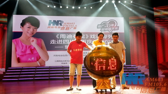 李樹(shù)建、李金鋒、崔杰一起啟動(dòng)LED球