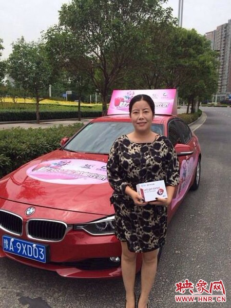 四號(hào)車的第一位幸運(yùn)聽(tīng)眾