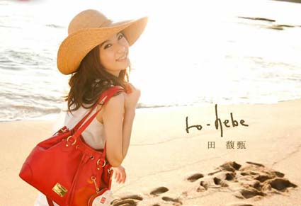 7月22日，和Hebe相約