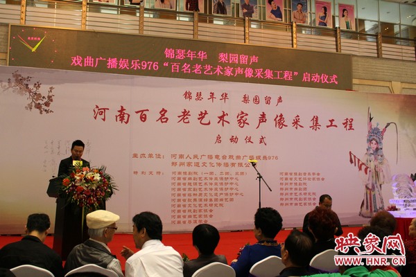 啟動儀式現(xiàn)場，娛樂976戲曲主持人月陽現(xiàn)場主持。