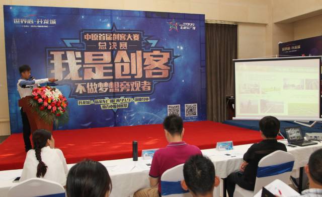 11名創(chuàng)客，11個(gè)夢想，這是夢想起航的地方，更是實(shí)現(xiàn)的地方。