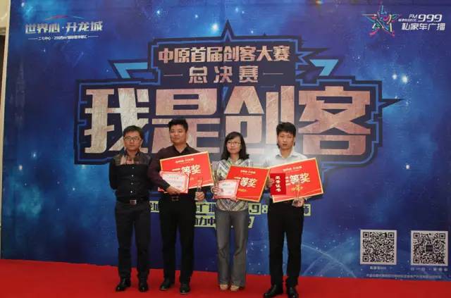 私家車999媒體運(yùn)營總監(jiān)朱磊，為三等獎(jiǎng)得主頒獎(jiǎng)~