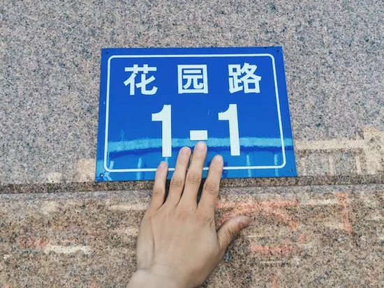 一條道路的開(kāi)始，未來(lái)地鐵二號(hào)線將從這里起步。