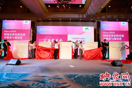 《河南財(cái)經(jīng)人物志》圖書(shū)發(fā)布。