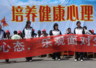 河師大啟動心理健康宣傳月活動 河師大啟動心理健康宣傳月活動