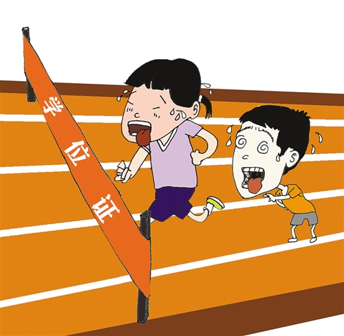 跑不動啦!為了學(xué)位證,沖吧! 跑不動啦!為了學(xué)位證,沖吧!