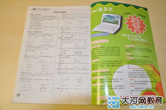 一些教輔書籍甚至沒有書號(hào)