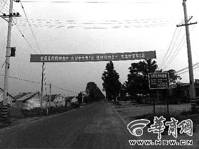 從三原縣城通往新興鎮(zhèn)的路上，高考的成績匯報橫幅很是惹眼