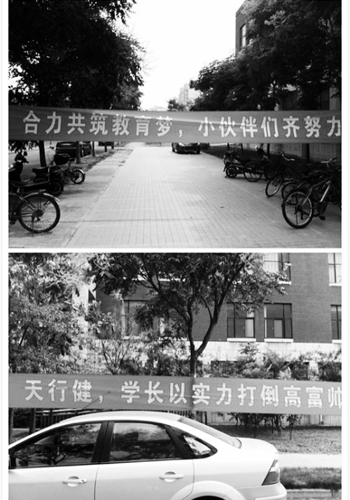 鄭大迎新標(biāo)語(yǔ)亮瞎眼:學(xué)長(zhǎng)以實(shí)力打倒高富帥 鄭大迎新標(biāo)語(yǔ)亮瞎眼:學(xué)長(zhǎng)以實(shí)力打倒高富帥