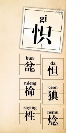 這些字你會讀嗎？