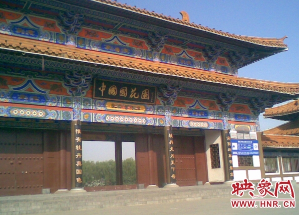 中國(guó)國(guó)花園東門