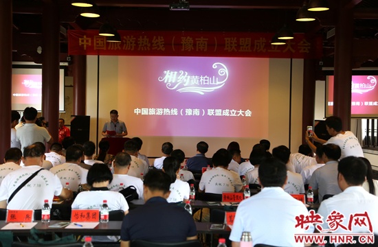 旅游熱線(豫南)聯(lián)盟成立 七省聯(lián)動尋共贏 旅游熱線(豫南)聯(lián)盟成立 七省聯(lián)動尋共贏