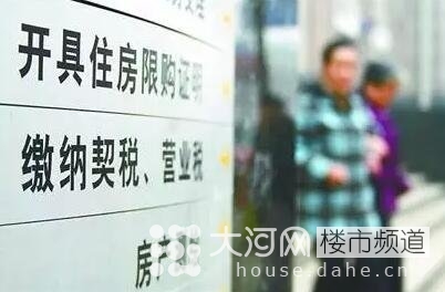 契稅、營(yíng)業(yè)稅雙降 二套房和二手房為何獲重大利好！