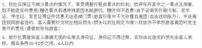  一家旅游公司廣告網(wǎng)頁上，明確標明了年齡條件為30-52歲