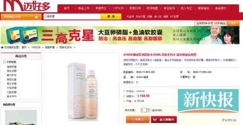 雅漾柔潤柔膚水200ML在亞馬遜上售價135元，但在邁好多上市場價是270元，會員價也要168元。