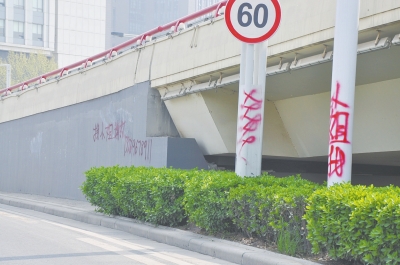 電線桿、立交橋等被噴涂，嚴(yán)重影響了市容。