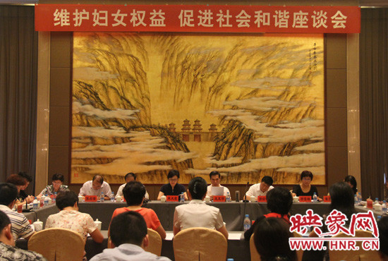 9月17日，“維護(hù)婦女權(quán)益 促進(jìn)社會和諧座談會”在三門峽召開。