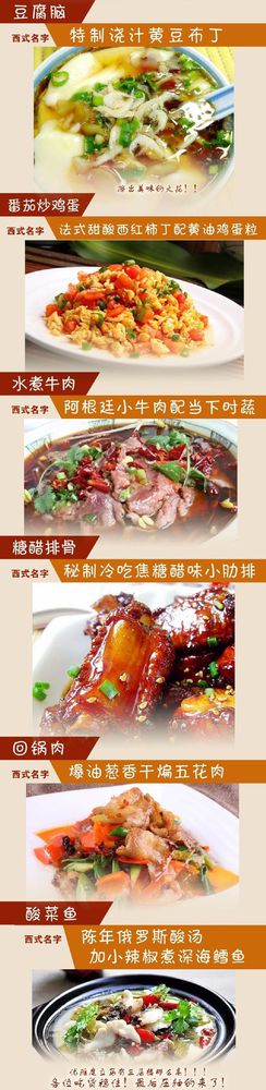 給小吃換個(gè)洋名字，瞬間高大上到?jīng)]朋友!