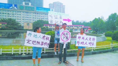 　大學(xué)生行為藝術(shù)：地鐵聽證會。