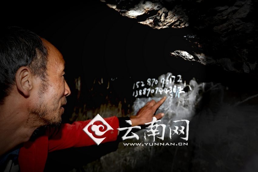 　袁老師沒有手機(jī)，也沒有筆記本，只能把每年“六一”兒童節(jié)來看孩子們的王醫(yī)生的手機(jī)號寫在了石壁上。徐弘