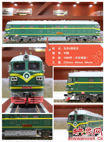 1988年中國(guó)東風(fēng)4型機(jī)車