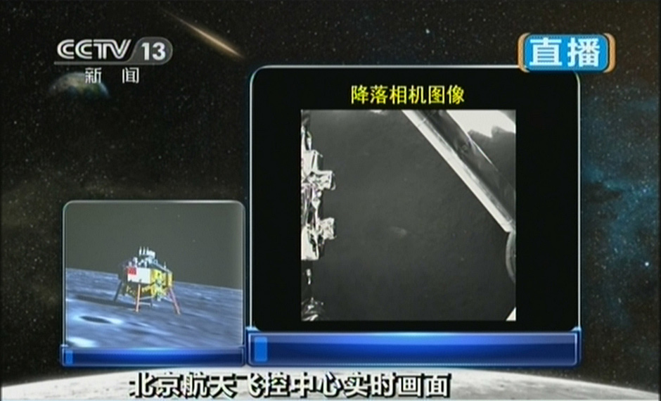 嫦娥三號平穩(wěn)落月 中國首次地外天體軟著陸成功