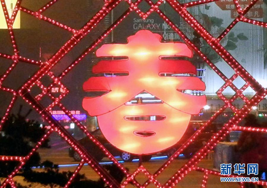 　1月30日在蘇州市石路銀河廣場拍攝的“春”字造型彩燈。