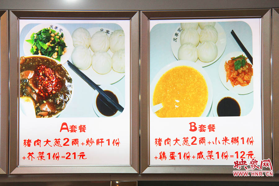 21元“A套餐”是飯店的主打推介組合。