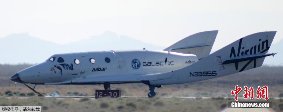 維珍銀河太空船二號美國加州試飛時墜毀
