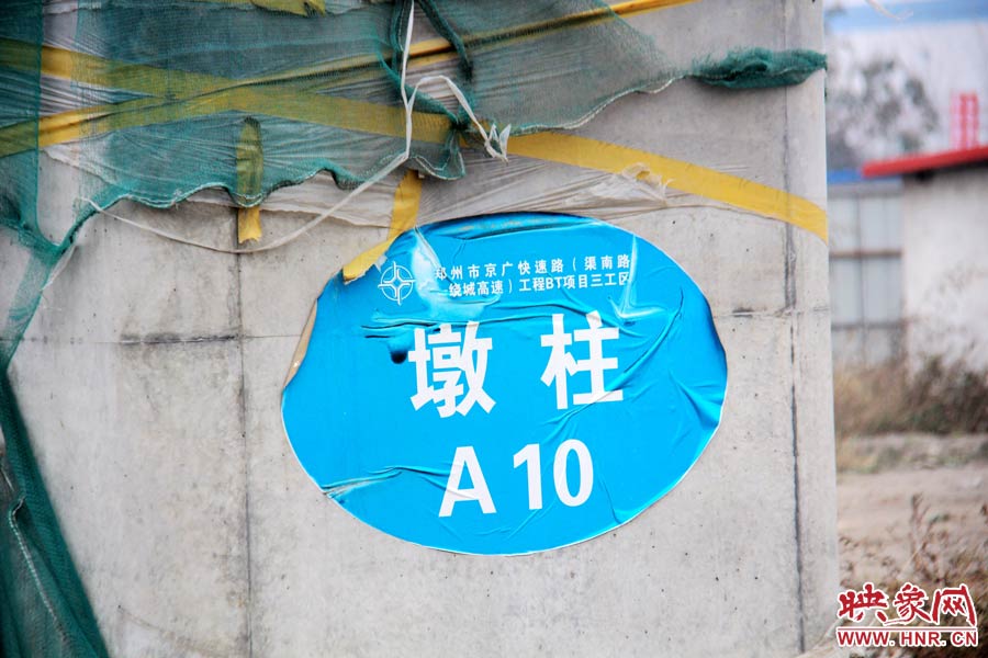 一些建設好的墩柱都標有序號。