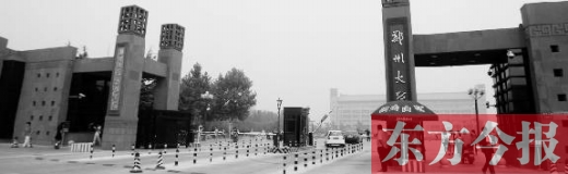 　　2016中國大學排行榜中，鄭州大學排名第62位